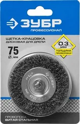 ЗУБР 75 мм, витая, стальная проволока 0.3 мм, щетка дисковая для дрели, Профессионал (35198-075)