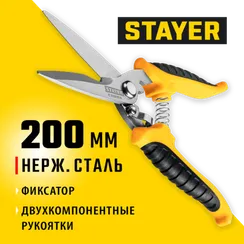 STAYER COBRA, 200 мм, Универсальные технические ножницы, Professional (23227)