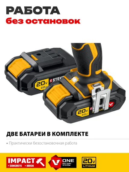 Шуруповерт аккумуляторный, ударный, STEHER, V1, 20В, 40Нм, 2 АКБ (2Ач).