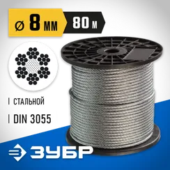 ЗУБР DIN 3055, свивка 6 x 7 + FC, 8 мм, L 80 м, стальной трос, Профессионал (4-304110-08)