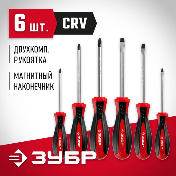 ЗУБР Мастер-6, 6 предм, набор отвёрток (25066)