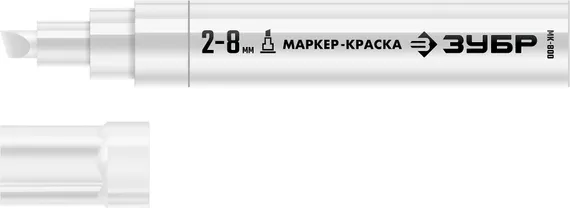 ЗУБР МК-800 белый, 2-8 мм клиновидный маркер-краска (06327-8)