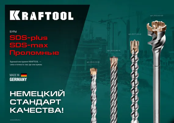 KRAFTOOL Ceratizit Carbide, 12 х 160 мм, SDS-plus бур (29320-160-12)