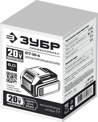 ЗУБР T7, 20 В, 6.0 А·ч, аккумуляторная батарея, Профессионал (ST7-20-6)