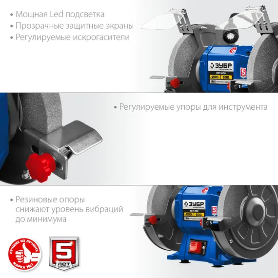 Уценка. ЗУБР d 200, 500 Вт, заточной станок, Профессионал (ПСТ-200-U)