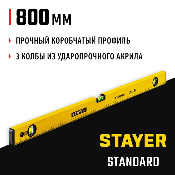 STAYER STANDARD, 800 мм, с линейкой, уровень (3460-080)