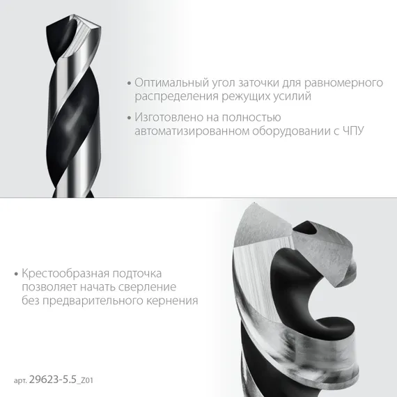 ЗУБР НЕХ-1/4″, d 5.5 х 111 мм, сверло по металлу для винтовёртов и шуруповертов IMPACT READY (29623-5.5)