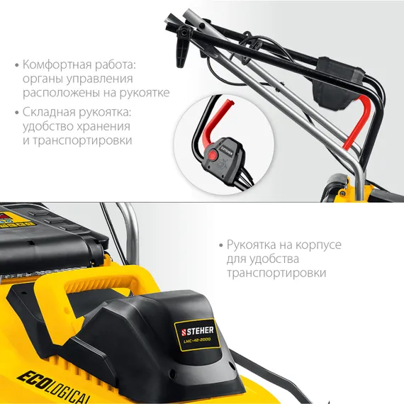 STEHER 2000 Вт, ш/с 42 cм, сетевая газонокосилка (LMC-42-2000)