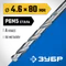 ЗУБР ПРОФ-А, 4.6 х 80 мм, сталь Р6М5, класс А, сверло по металлу, Профессионал (29625-4.6)