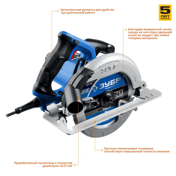 ЗУБР d 190 мм, 1600 Вт, циркулярная пила (дисковая), Профессионал (ПДП-65)