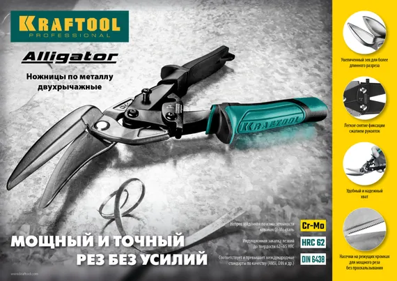 KRAFTOOL Alligator, 290 мм, прямые удлинённые ножницы по металлу (2328-SL)