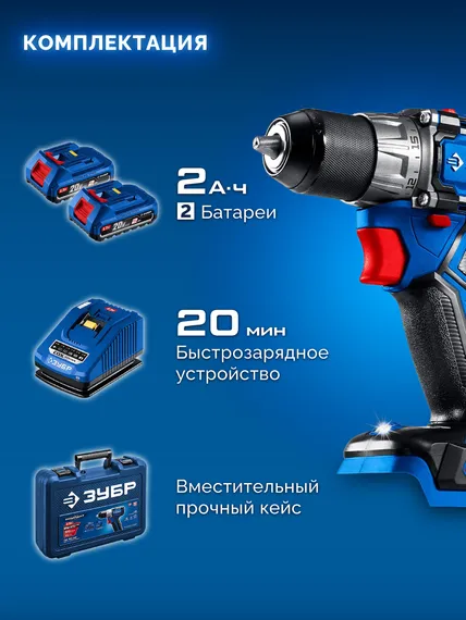 Бесщеточная дрель-шуруповерт, ЗУБР КОМПАКТ #2 20 В, 50 Н·м, 2 АКБ LMS (2 А·ч), кейс, ПРОФЕССИОНАЛ (DB-50-22)