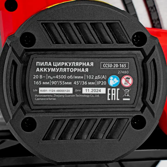 Пила циркулярная аккумуляторная CCSU-20-165, 165 мм, Li-Ion, 20 В// MTX