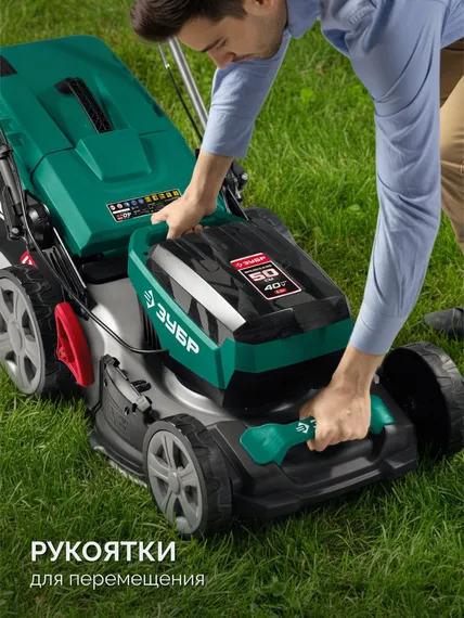 Аккумуляторная газонокосилка бесщеточная самоходная ЗУБР 40 В (2x20В), 500 мм, без АКБ (LMS) (ГКЛ-4050)