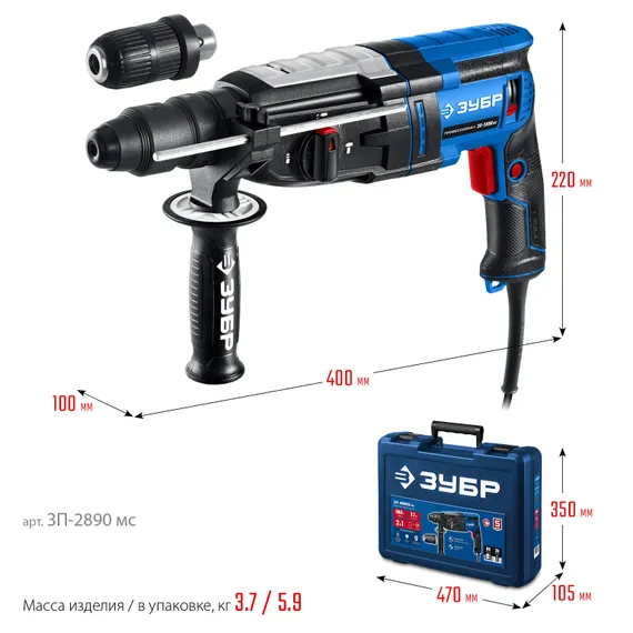 Перфоратор электрический SDS Plus + БЗП, ЗУБР 28 мм, 900 Вт, мет. корпус, Профессионал (ЗП-2890 МС)