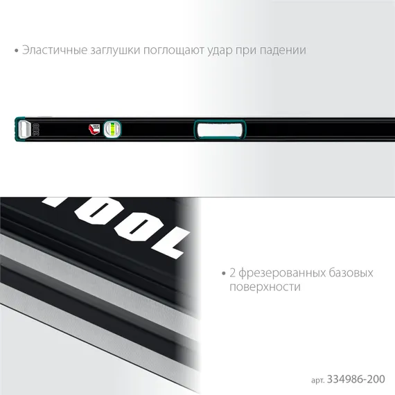 KRAFTOOL A-RATE CONTROL, 2000 мм, точность 0.3 мм/м, с инновационным зеркальным глазком, сверхпрочный уровень (34986-200)