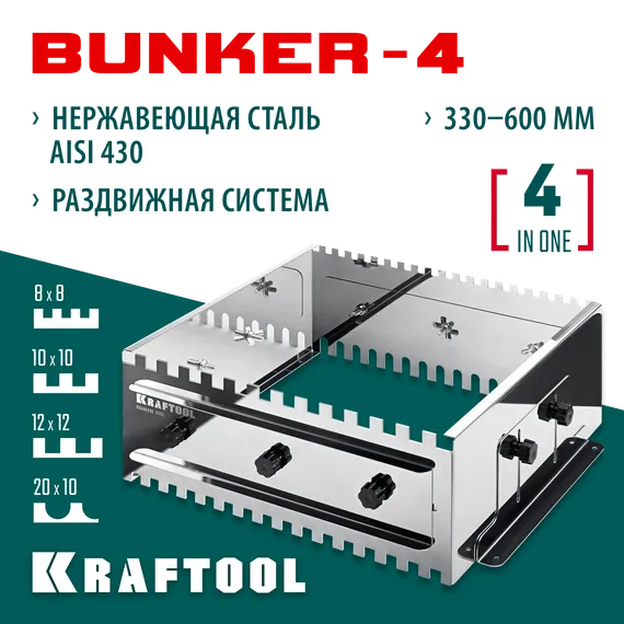 KRAFTOOL BUNKER-4 зуб 8, 10, 12 мм, полукруг 10х20 мм, нерж. сталь, Раздвижная гребенка для плитки (08081)
