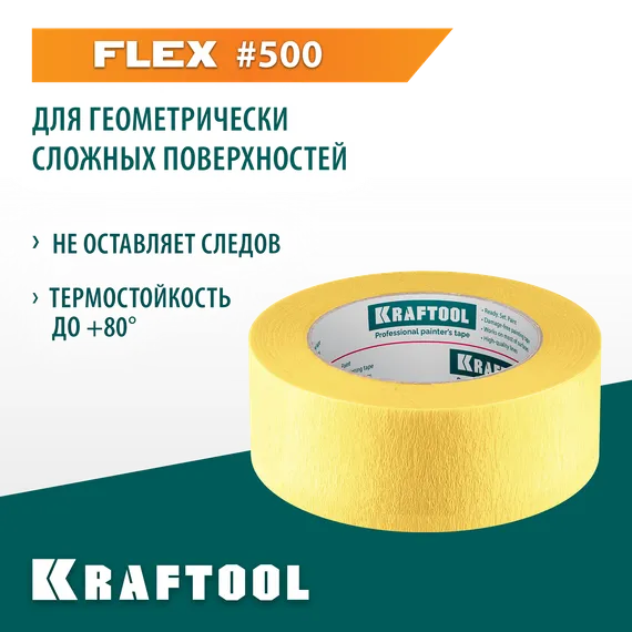 KRAFTOOL #500 Flex 38 мм х 30 м, для изогнутых линий, малярная лента (12105-38)