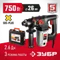 Перфоратор электрический SDS Plus, ЗУБР 26 мм, 750 Вт, (ЗП-26-750 ЭК)
