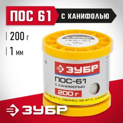 ЗУБР ПОС 61, 1 мм, 200 г, трубка с канифолью, припой (55450-200-10C)