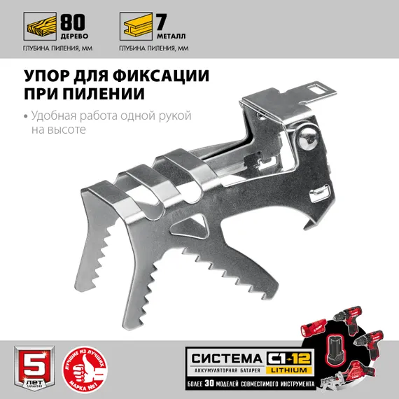 Сабельная пила ЗУБР С1-12, 12 В, 80 мм, без АКБ, (СПЛ-125)