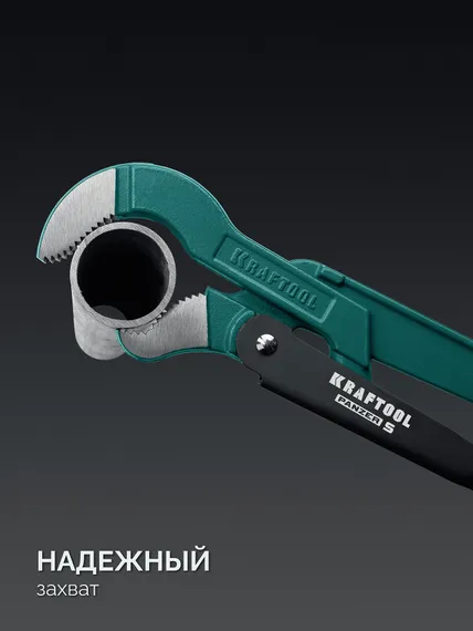KRAFTOOL PANZER-S, №0, 1/2″, 240 мм, трубный ключ с изогнутыми губками (2733-05)