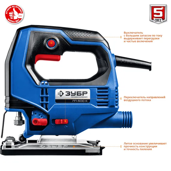 Лобзик электрический ЗУБР 500 Вт, 65 мм кейс Профессионал (ЛП-500 К)