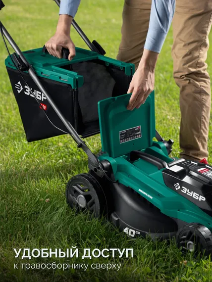 Аккумуляторная газонокосилка бесщеточная ЗУБР 40 В (2x20В), 400 мм, без АКБ (LMS) (ГКЛ-4040)