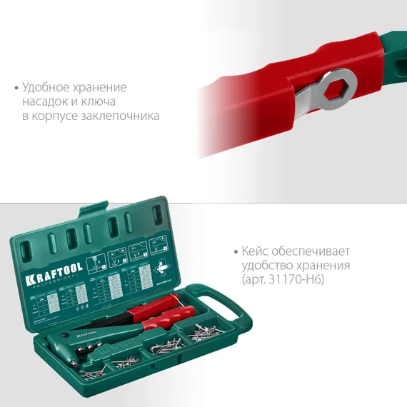 KRAFTOOL X-3, 2.4 - 4.8 мм, 260 мм, литой заклепочник (31170)