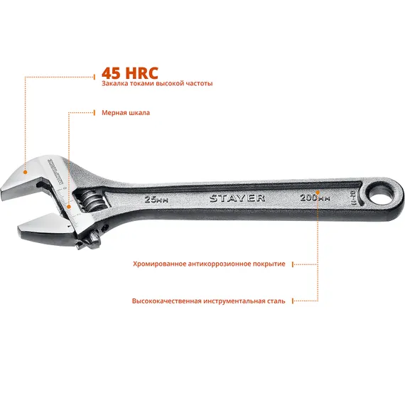 STAYER MAXFORCE, 200/25 мм, разводной ключ (2725-20)