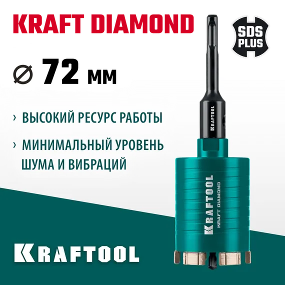 KRAFTOOL DIAMOND d 72 мм (М16, рабочая глубина 75 мм, лазерная сварка), Алмазная Коронка для подрозетников (29820-72)
