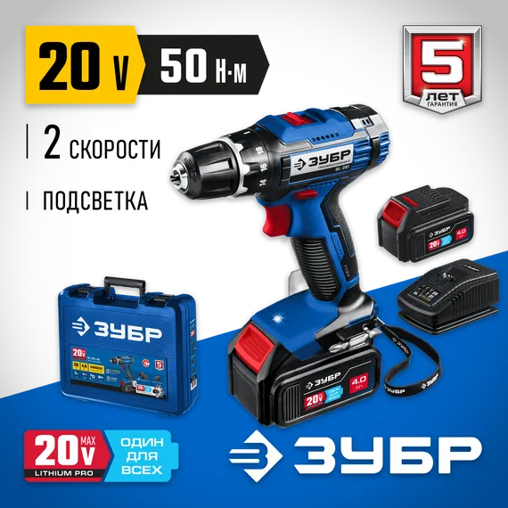 Дрель-шуруповерт, ЗУБР Т7, 20 В, 50 Н·м, 2 АКБ (4 А·ч), кейс, Профессионал (DL-201-42)