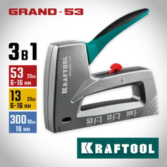 KRAFTOOL GRAND-53, тип 53 (A/10/JT21) 23GA (6 - 16 мм)/13/300, алюминиевый рессорный степлер (3193)