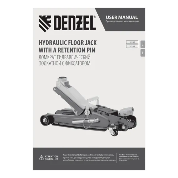 Домкрат гидравлический подкатной с фиксатором, 2,5 т, 85-385 мм Denzel