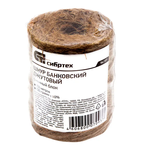 Шнур банковский джутовый 100 м, сменный блок, вес 120 гр +- 10%, Сибртех