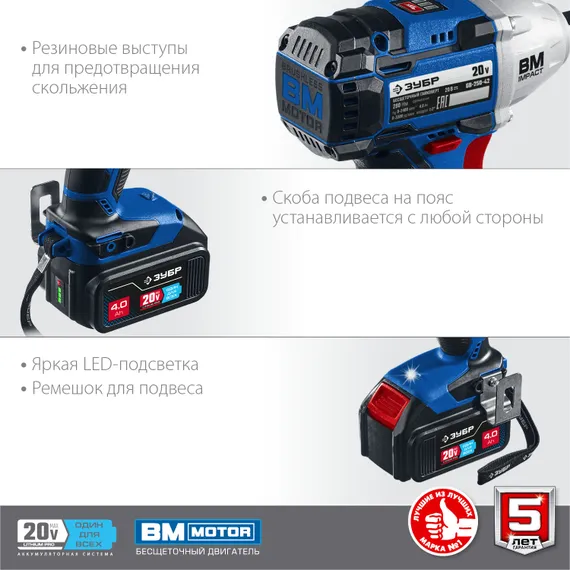 Бесщеточный гайковерт, ЗУБР Т7, 20 В, 280 Н·м, 2 АКБ (4 А·ч), кейс, Профессионал (GB-250-42)