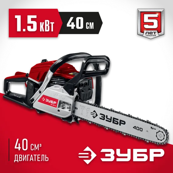 Бензопила цепная бензиновая, ЗУБР 40 см3, 40 см, (ПБЦ-М40-40)