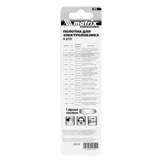 Полотна для электролобзика  по дереву, 3 шт, T308B, 90 x 2.2 мм, HCS Matrix
