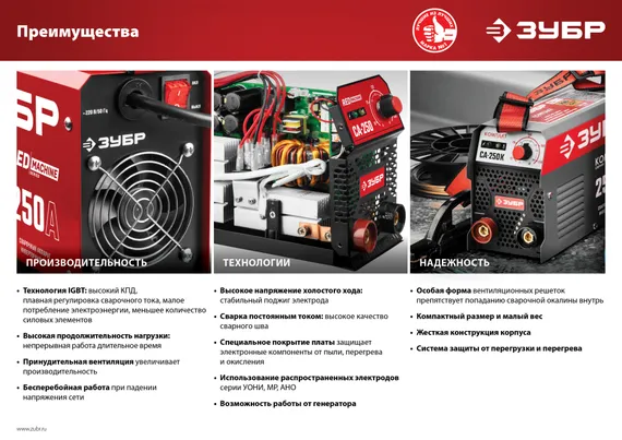 ЗУБР ММА, 220 А, КОМПАКТ, сварочный аппарат инверторный, макс. электрод Ø 5.0 мм (СА-220К)