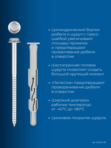 ЗУБР ФД-Ц 10 x 120 мм, фасадный дюбель, нейлон/цинк, 50 шт (301455-120)