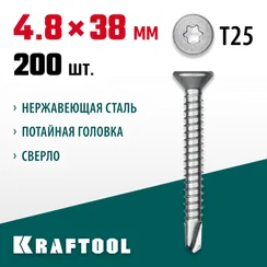 KRAFTOOL DS-C, 38 х 4.8 мм, А2, сверло, потайная головка, ТХ25, 200 шт, саморез нержавеющий (300932-48-038)