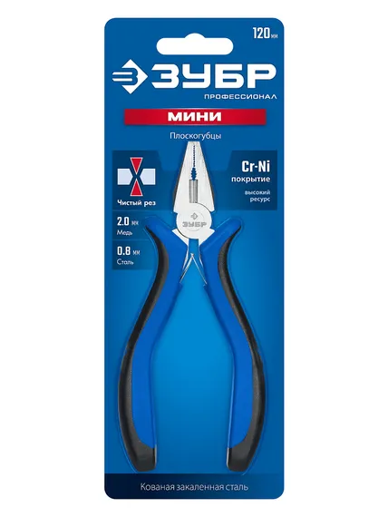 ЗУБР 120 мм, мини плоскогубцы, Профессионал (22170-1)