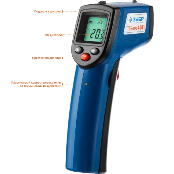 ЗУБР ТермПро-400, -50° +380°С, инфракрасный пирометр, Профессионал (45725-380)