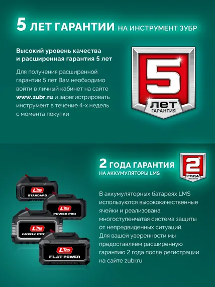 Пила цепная аккумуляторная ЗУБР 40 В, (2x20В), 300 мм шина, 2 АКБ LMS (2 Ач), (ПЦБ-4030-22)