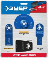 ЗУБР НР-4 UniLock, OIS-хвост., 4 предм., набор насадок для реноватора, Профессионал (15572)