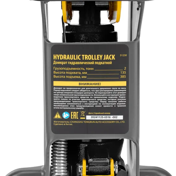 Домкрат гидравлический подкатной, 2 т, 135-385 мм Denzel