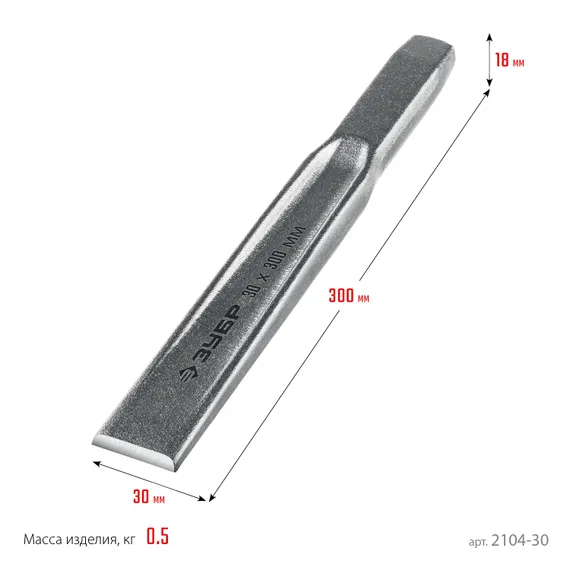 ЗУБР Двутавр, 30 х 300 мм, усиленное двутавровое слесарное зубило по металлу, Профессионал (2104-30)