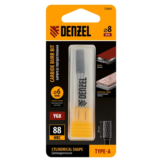 Борфреза по металлу твердосплавная, цилиндрическая, тип-А, 8 мм Denzel