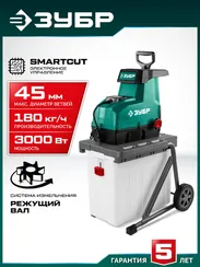 Электрический измельчитель ЗУБР 3000 Вт (ЗИЭ-45-3000)