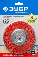 ЗУБР 125 мм, нейлоновая проволока, щетка дисковая для дрели, Профессионал (35161-125)